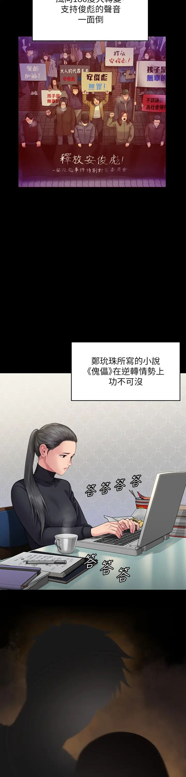 傀儡第328话-庭审开始