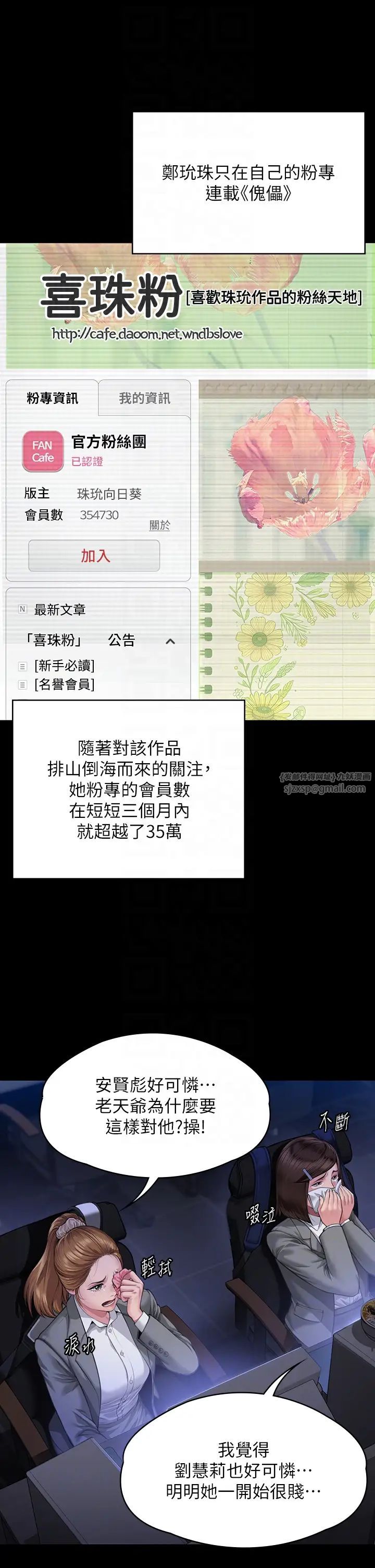 傀儡第328话-庭审开始