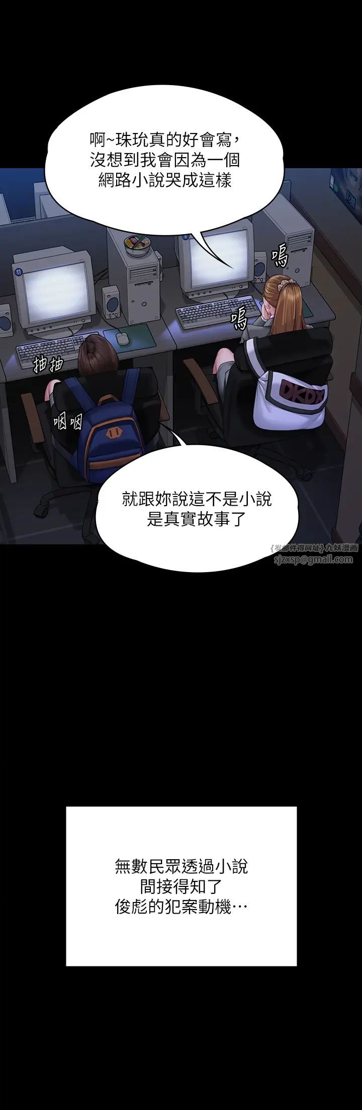 傀儡第328话-庭审开始