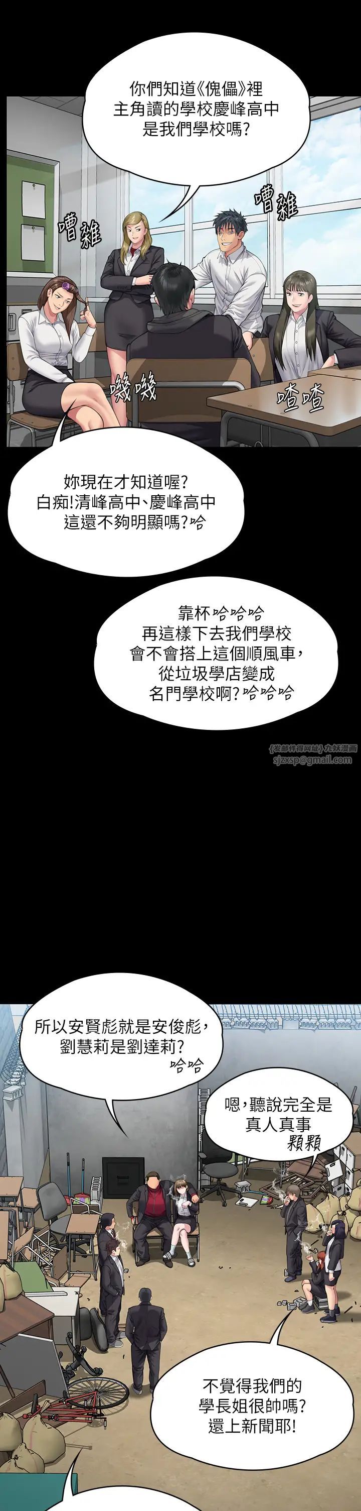 傀儡第328话-庭审开始