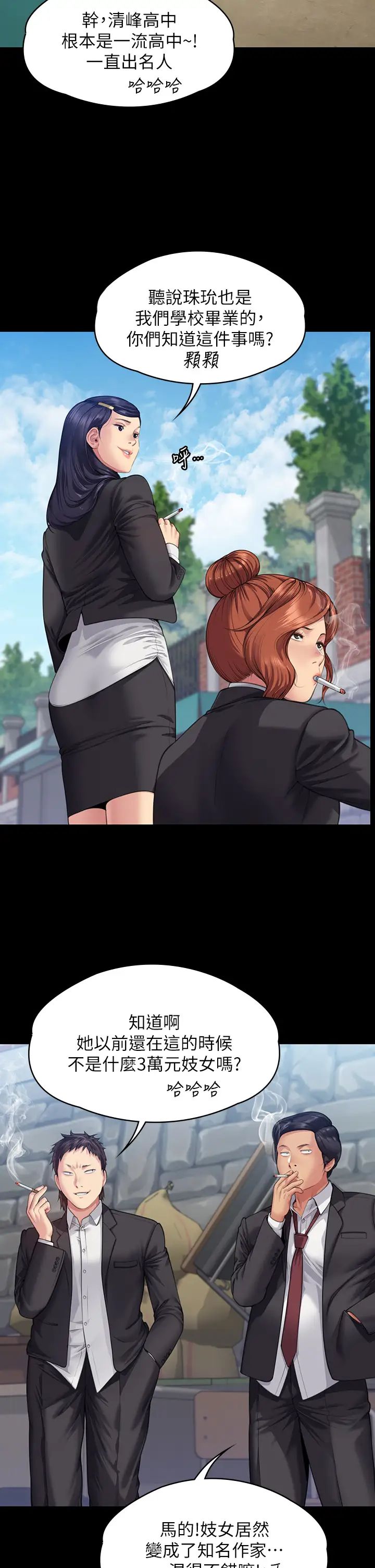 傀儡第328话-庭审开始