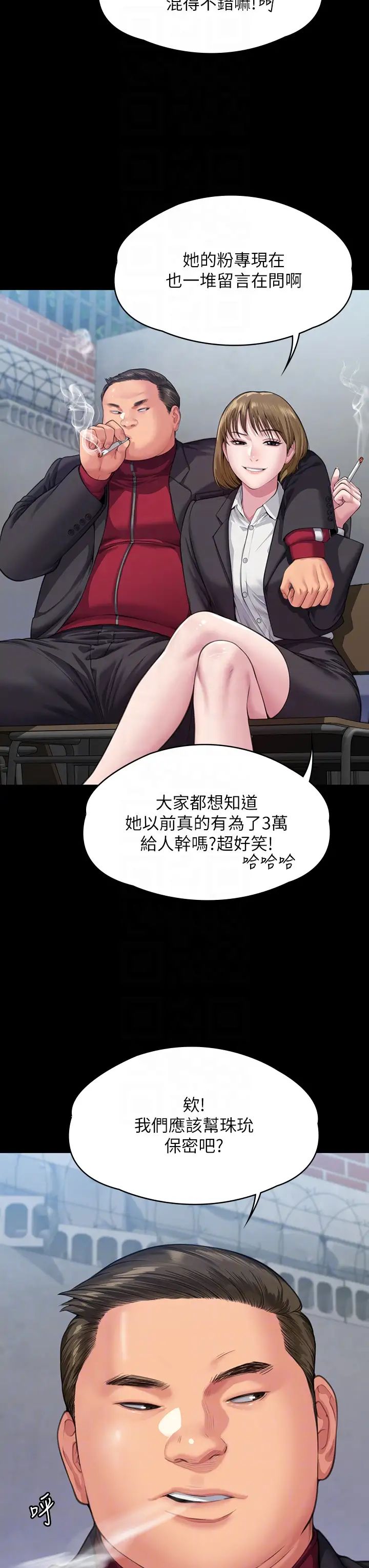 傀儡第328话-庭审开始