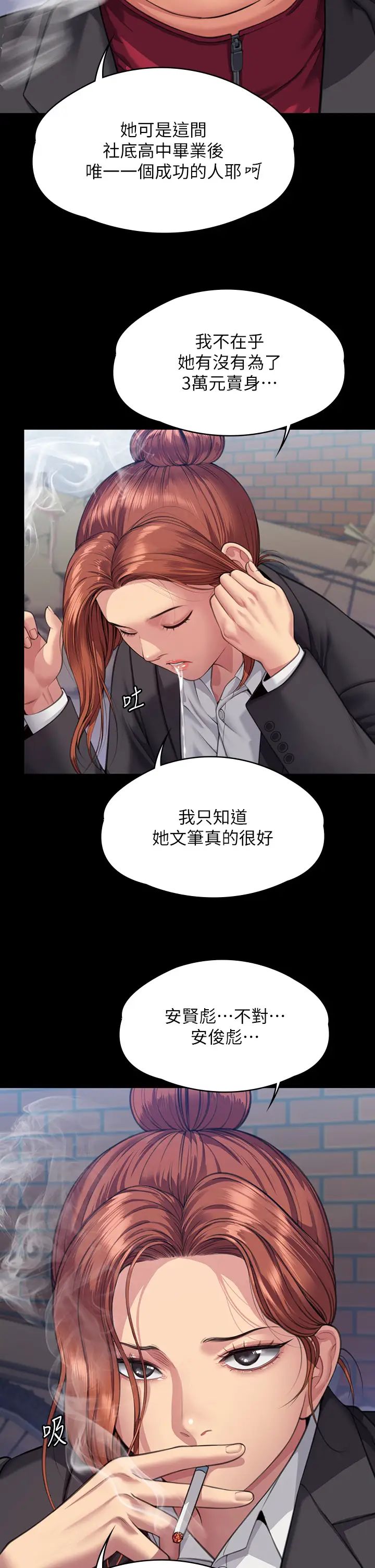 傀儡第328话-庭审开始
