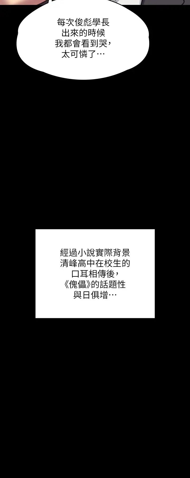 傀儡第328话-庭审开始