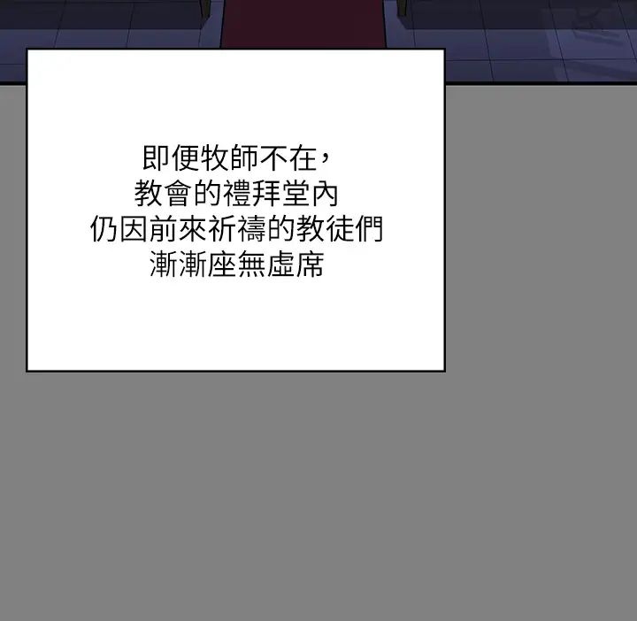 傀儡第328话-庭审开始