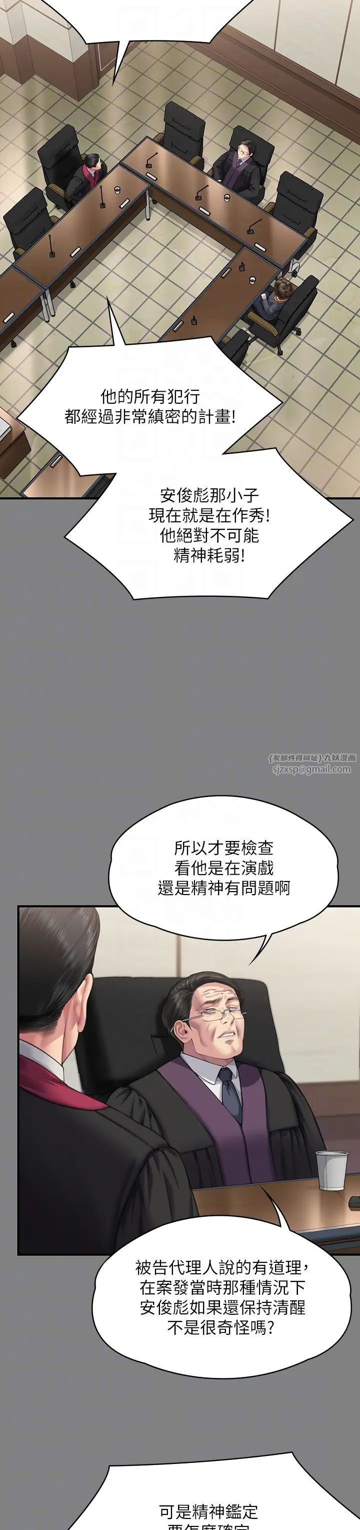 傀儡第328话-庭审开始