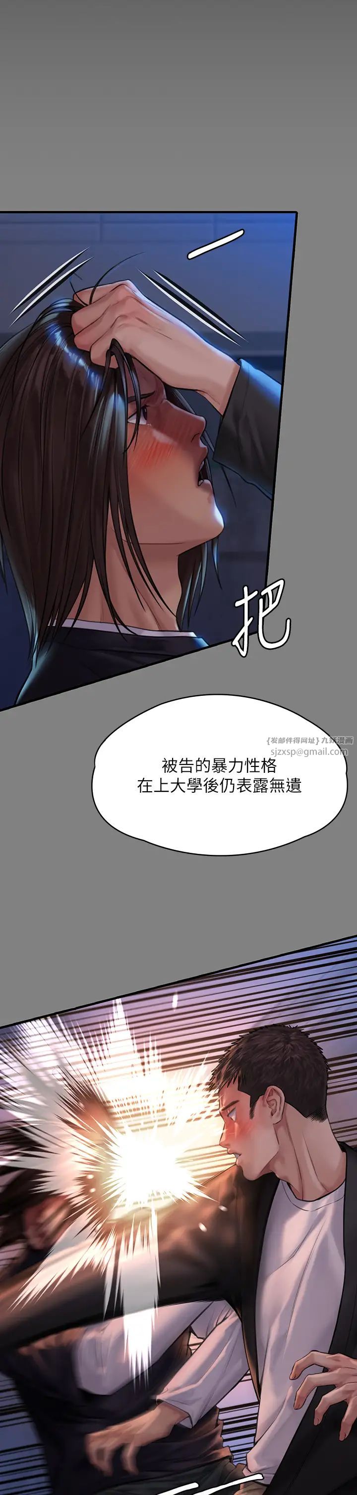 傀儡第328话-庭审开始