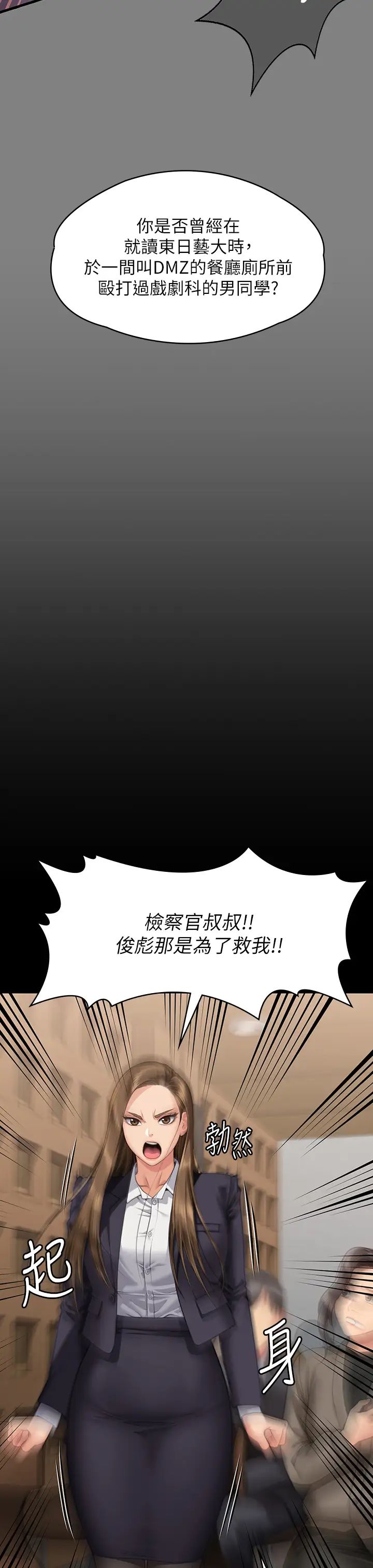 傀儡第328话-庭审开始