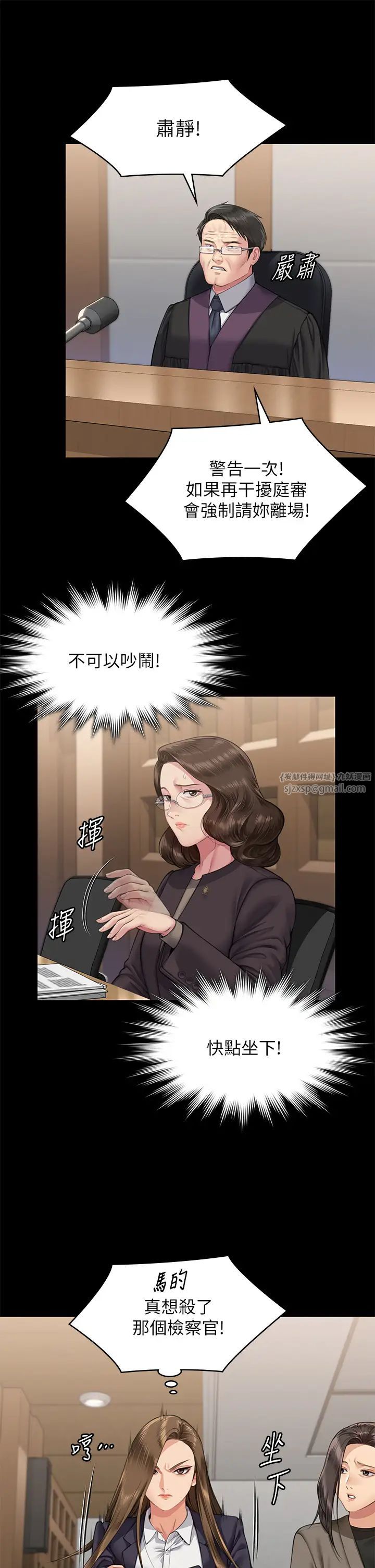 傀儡第328话-庭审开始