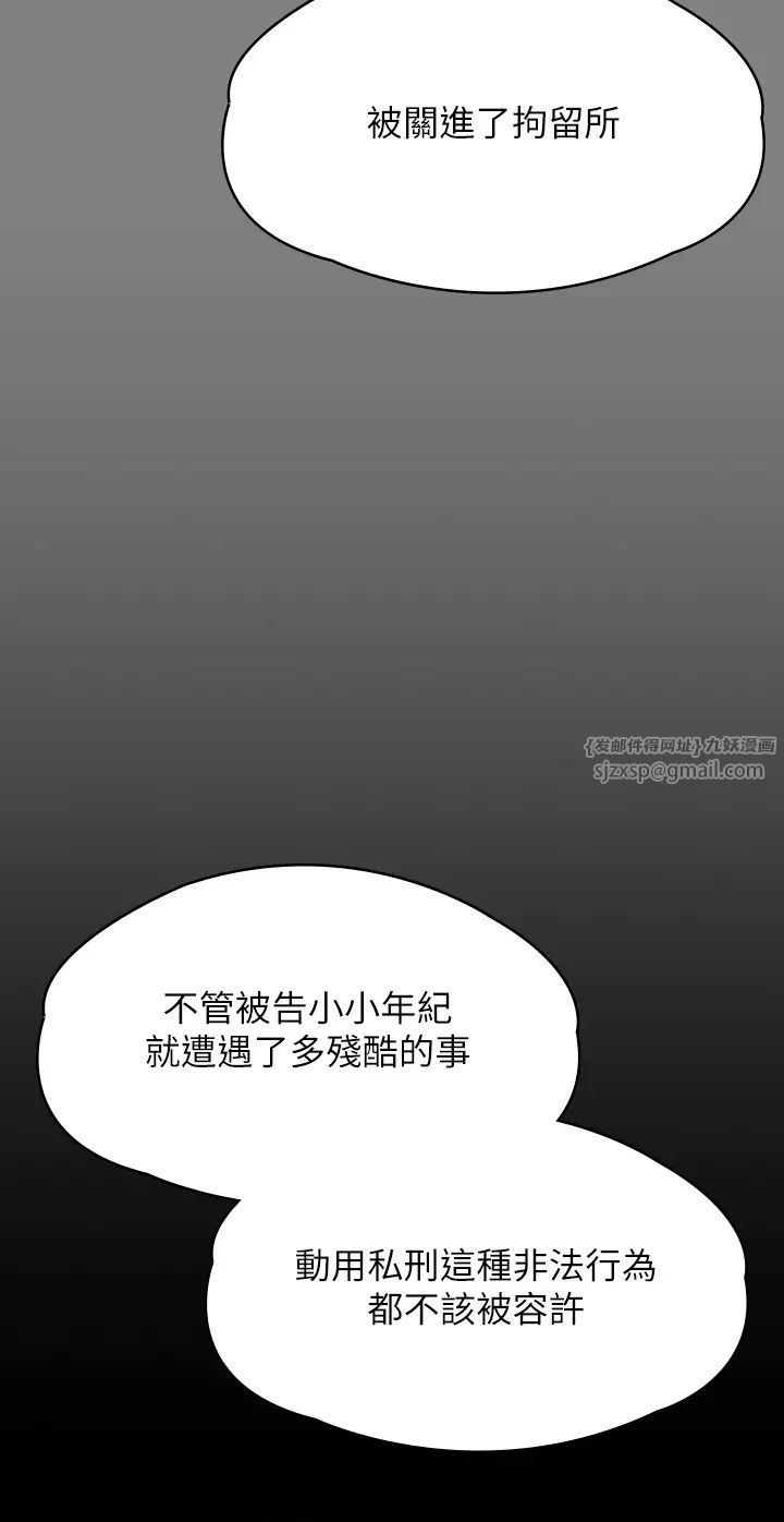 傀儡第328话-庭审开始