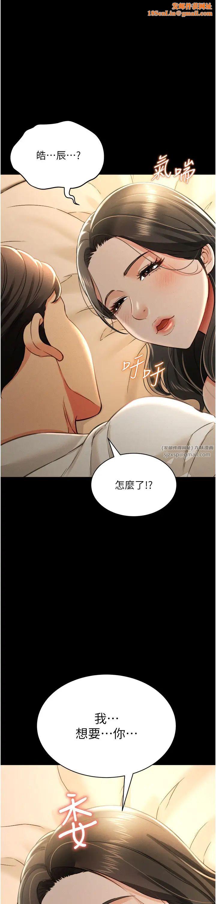 萌鬼饭店实录第18话-妳下面好湿