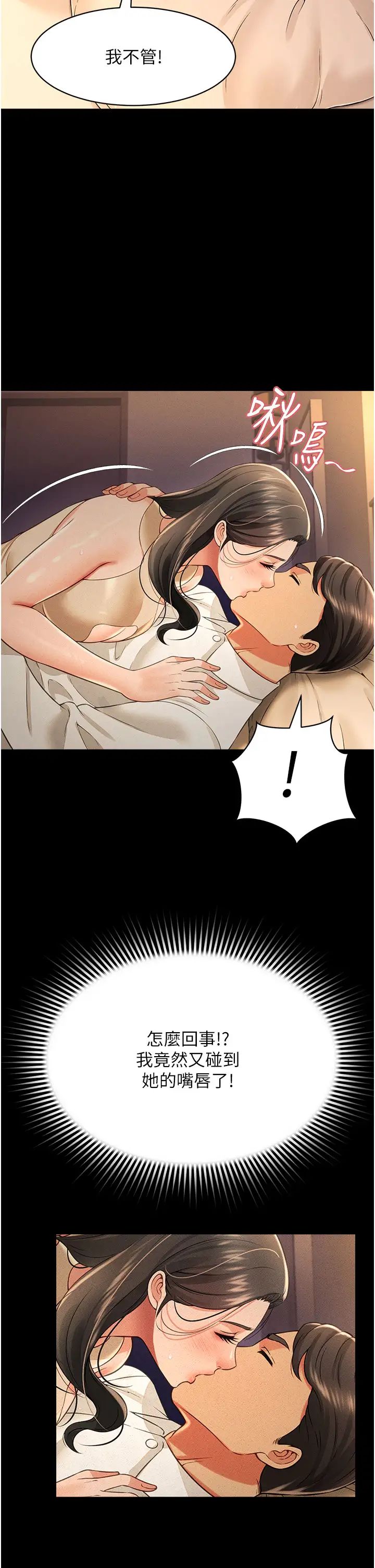 萌鬼饭店实录第18话-妳下面好湿