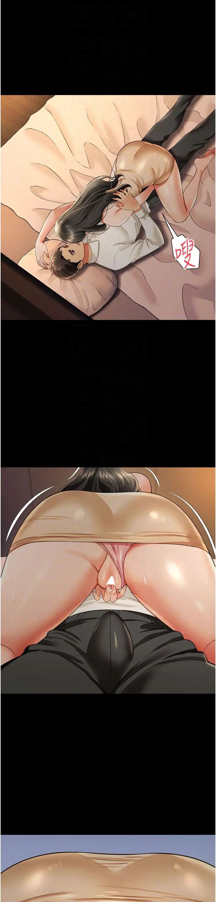 萌鬼饭店实录第18话-妳下面好湿