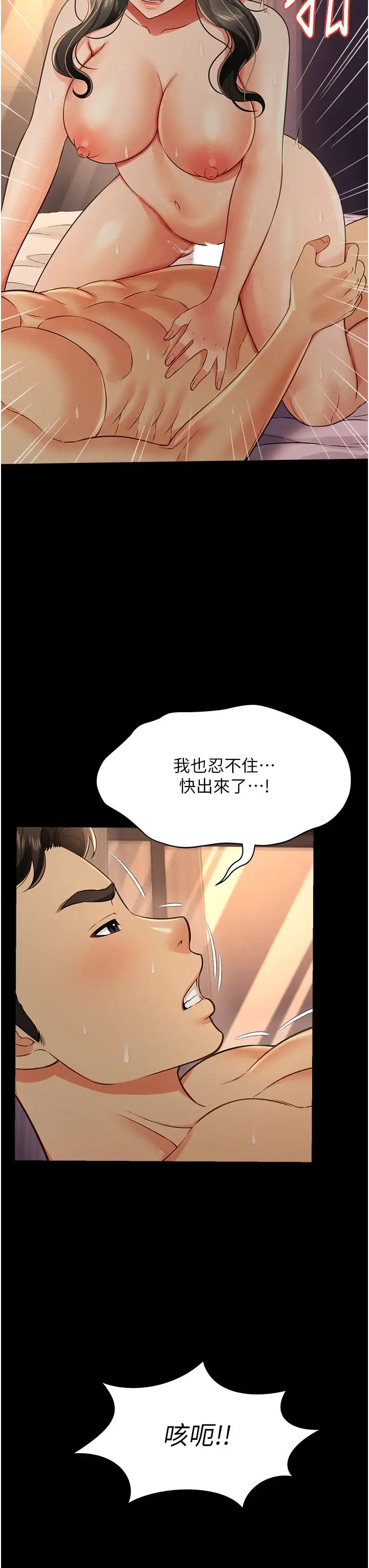 萌鬼饭店实录第18话-妳下面好湿