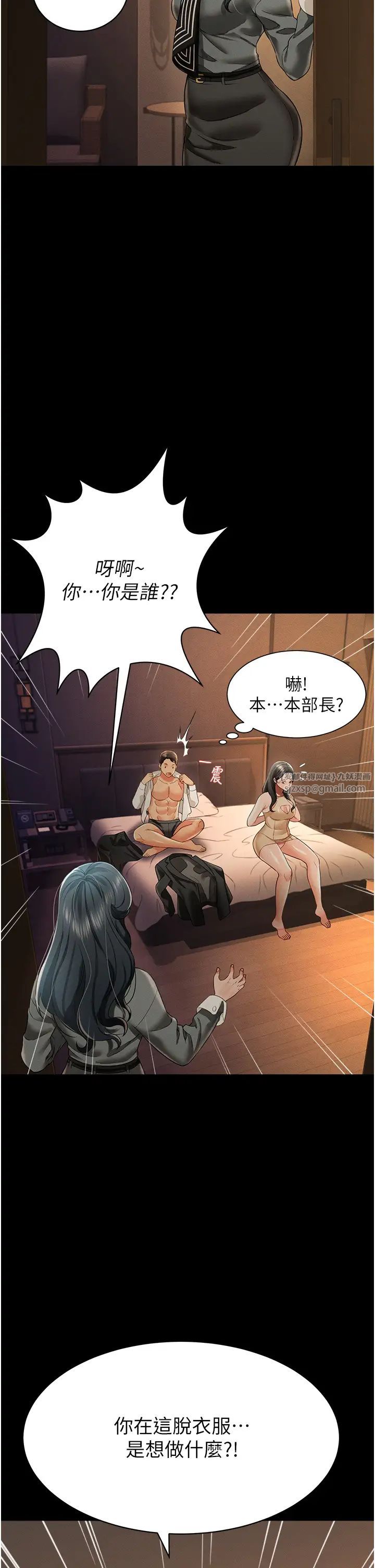 萌鬼饭店实录第18话-妳下面好湿