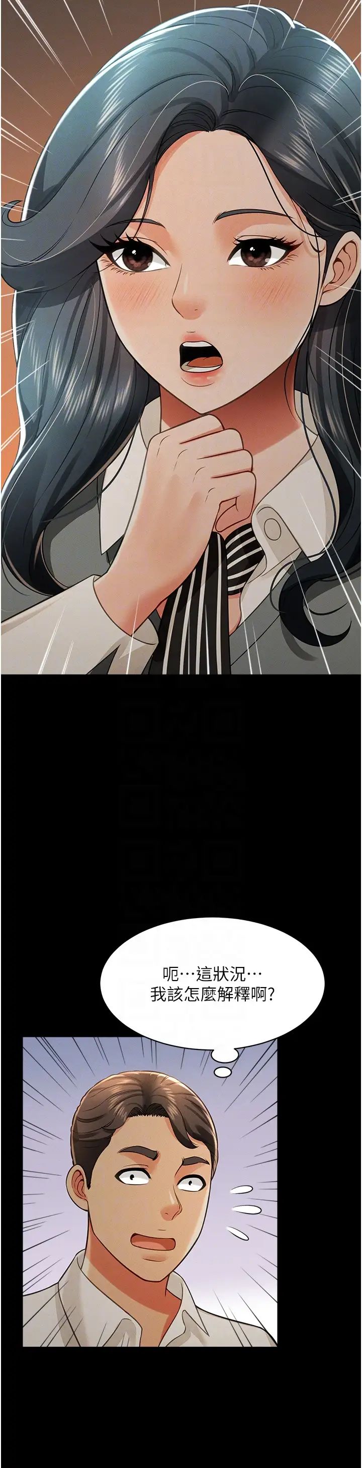 萌鬼饭店实录第18话-妳下面好湿