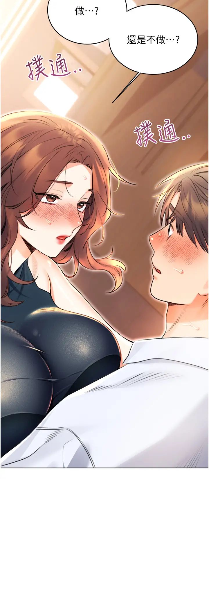 性运刮刮乐第14话-酒后求我进来的上司