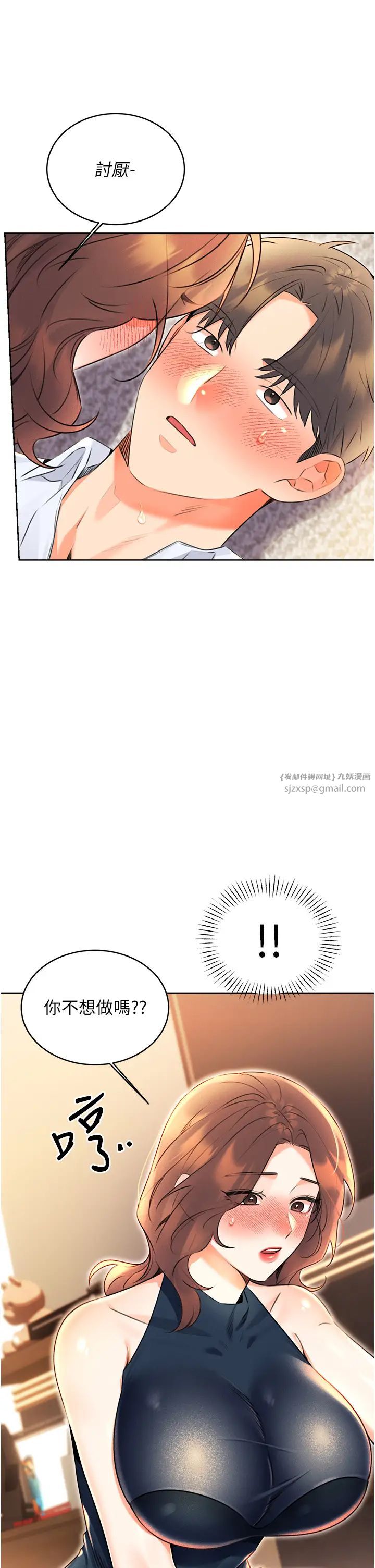 性运刮刮乐第14话-酒后求我进来的上司