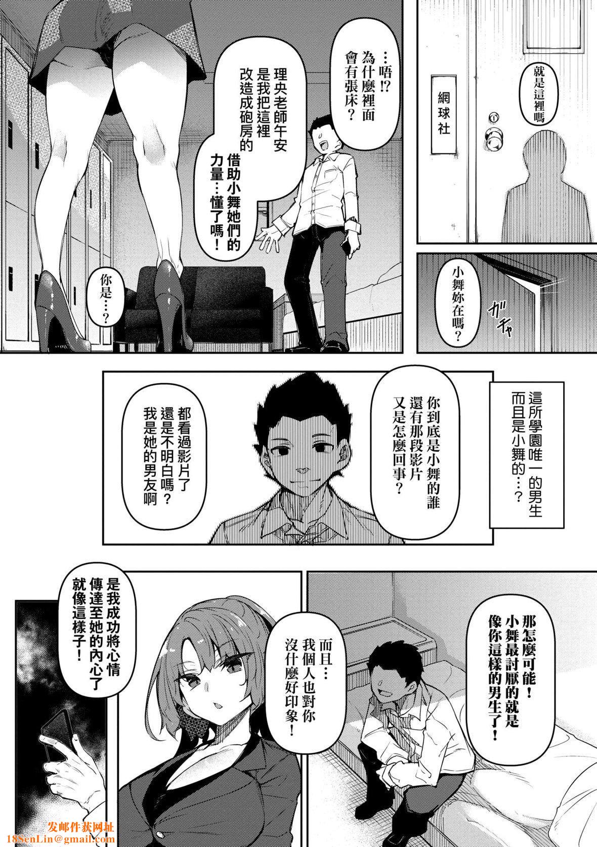 [復八磨直兎]催眠天国[未来数位][DL版][復八磨直兎]催眠天国[未来数位][DL版]