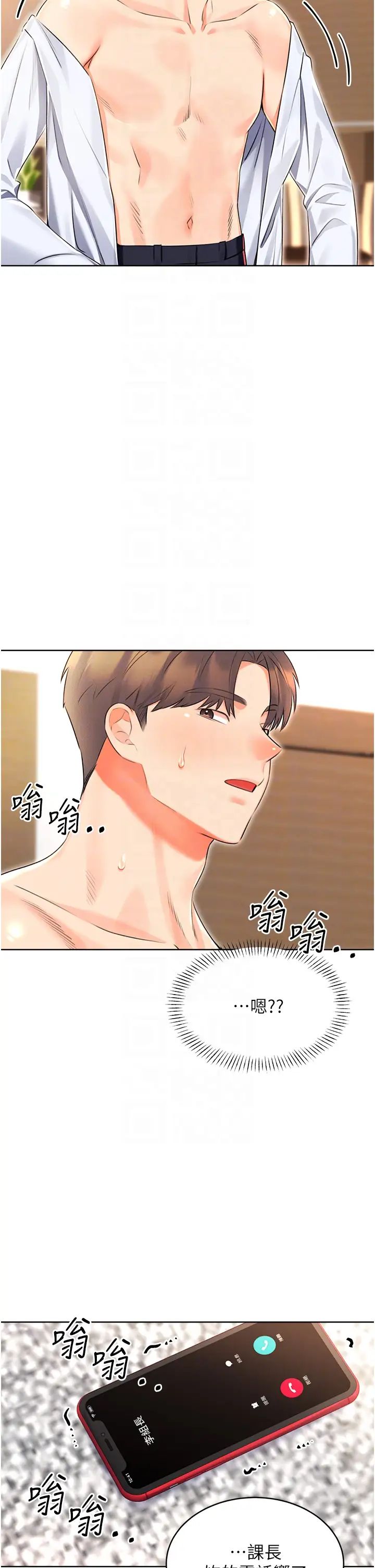 性运刮刮乐第14话-酒后求我进来的上司