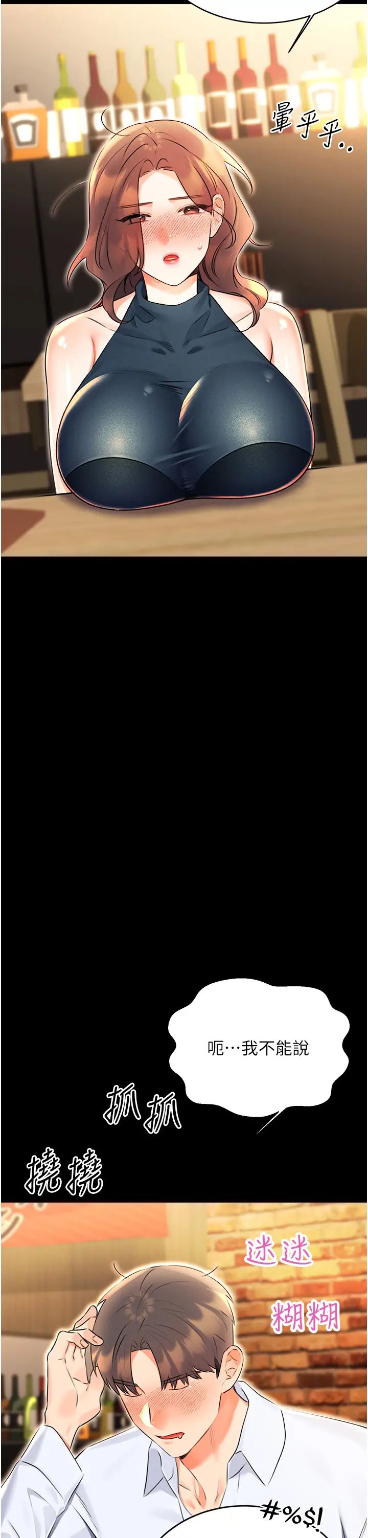 性运刮刮乐第14话-酒后求我进来的上司