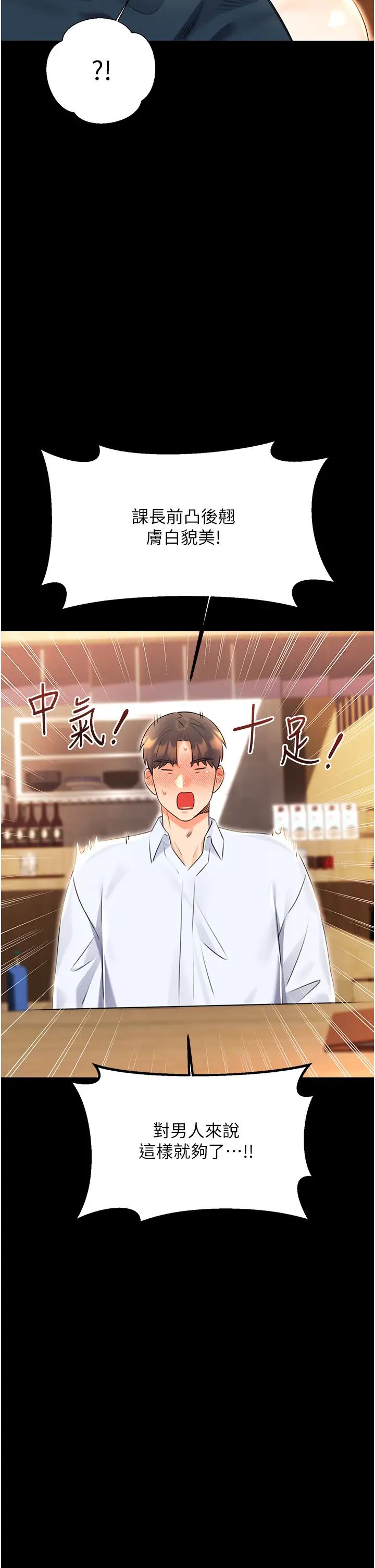 性运刮刮乐第14话-酒后求我进来的上司