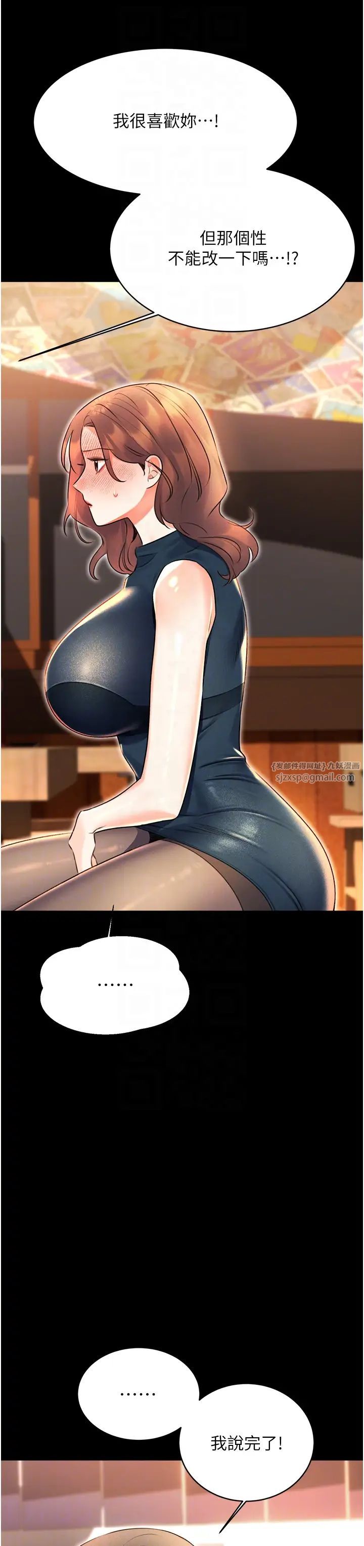 性运刮刮乐第14话-酒后求我进来的上司