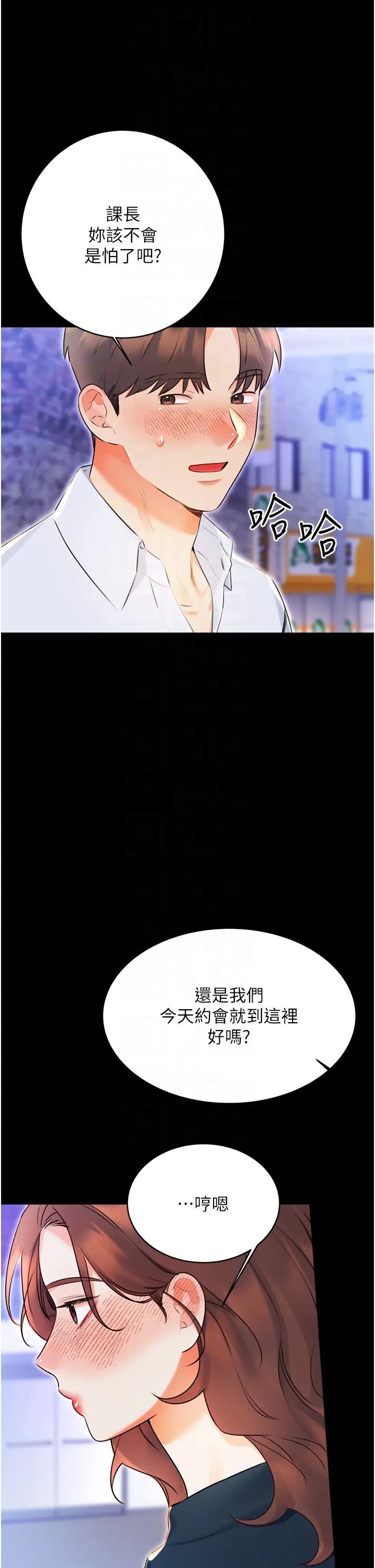 性运刮刮乐第14话-酒后求我进来的上司