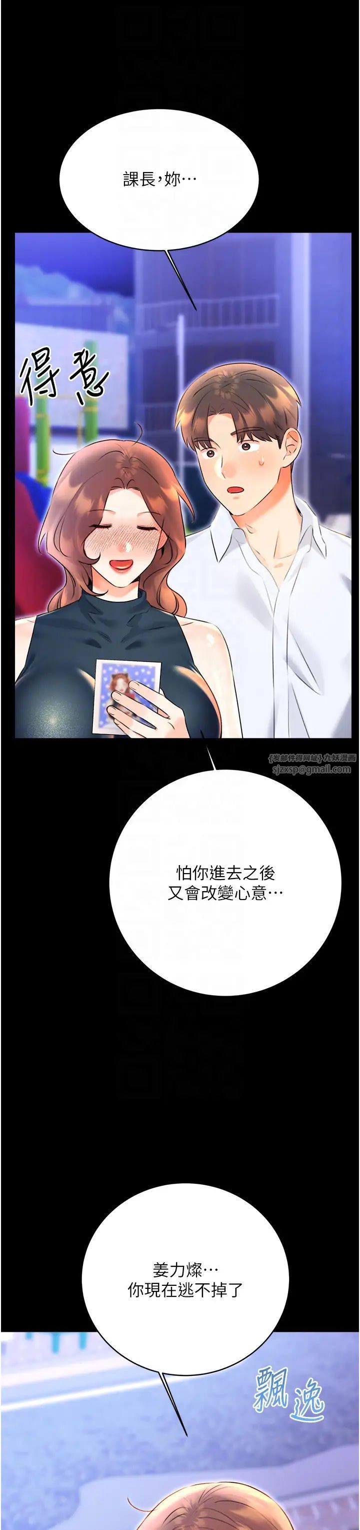 性运刮刮乐第14话-酒后求我进来的上司