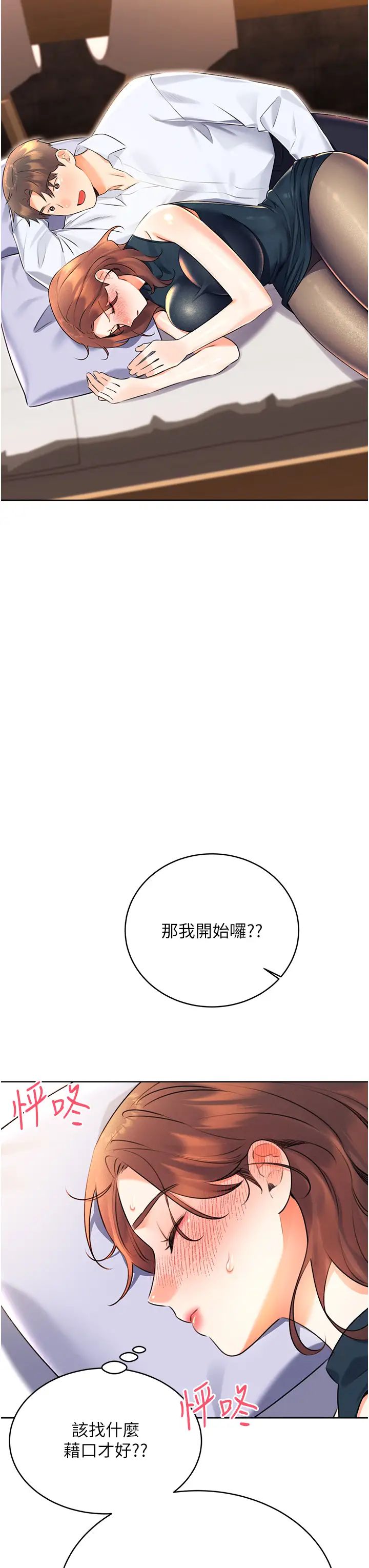 性运刮刮乐第14话-酒后求我进来的上司