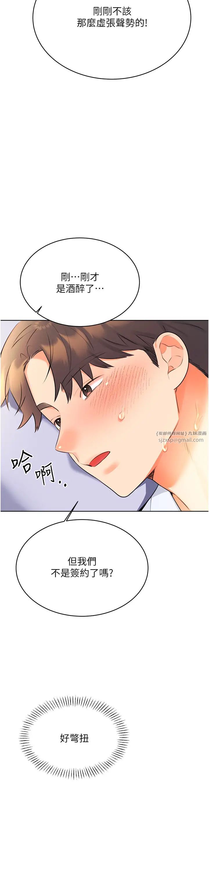 性运刮刮乐第14话-酒后求我进来的上司