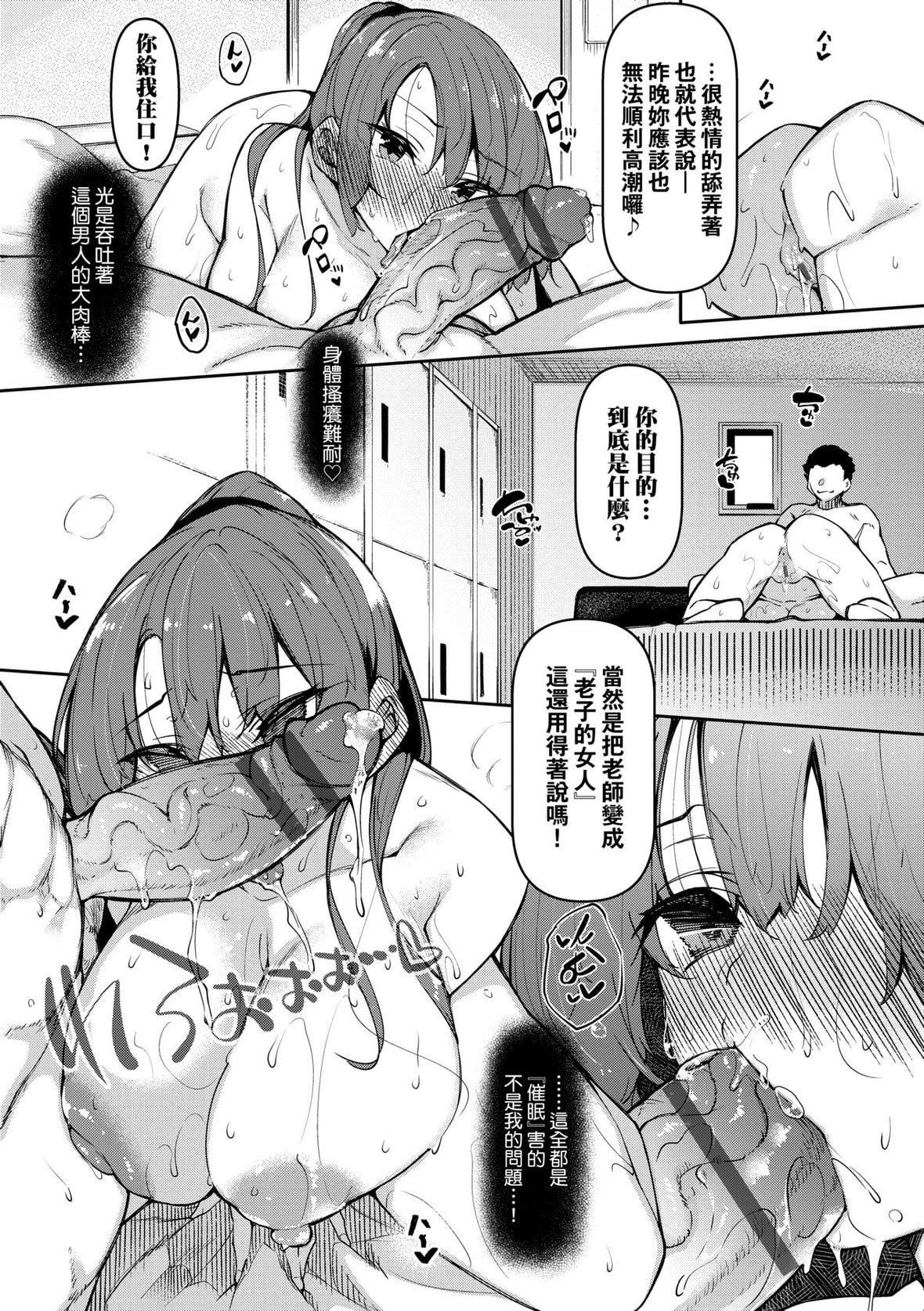 [復八磨直兎]催眠天国[未来数位][DL版][復八磨直兎]催眠天国[未来数位][DL版]