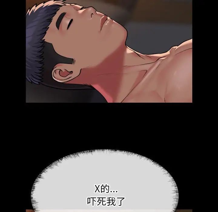 敲开你的门第95话