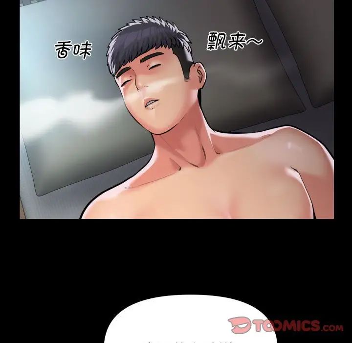 敲开你的门第95话