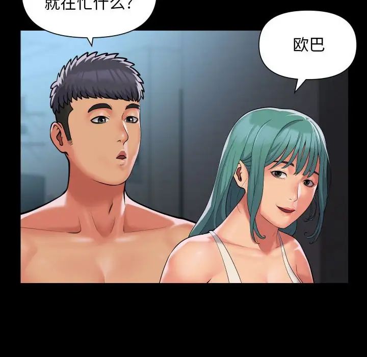 敲开你的门第95话