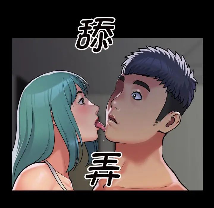 敲开你的门第95话