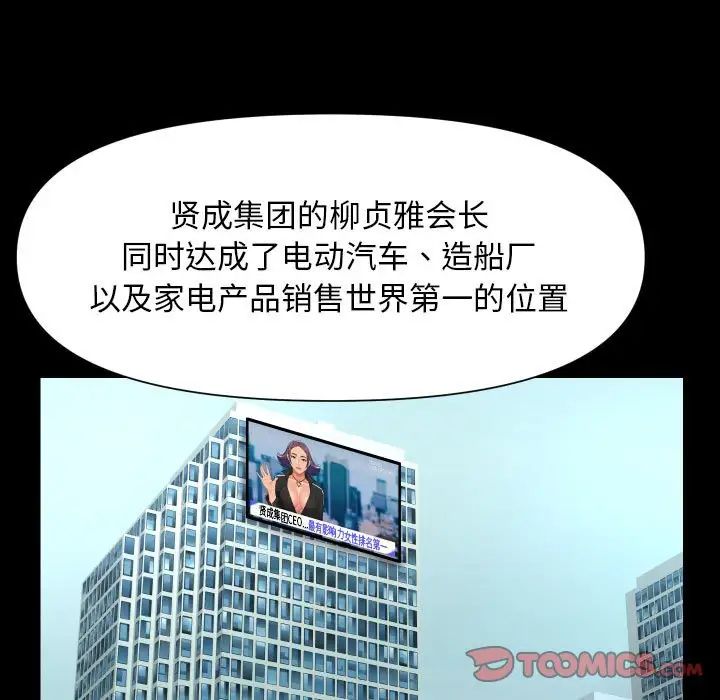 敲开你的门第95话