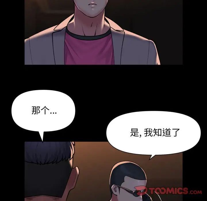 敲开你的门第95话