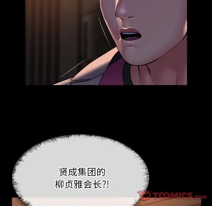 敲开你的门第95话