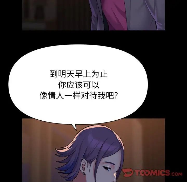 敲开你的门第95话