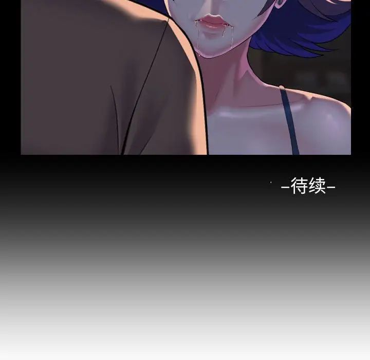 敲开你的门第95话