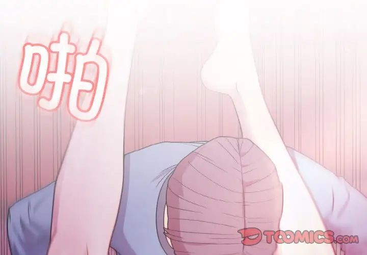 和美女上司玩游戏第7话