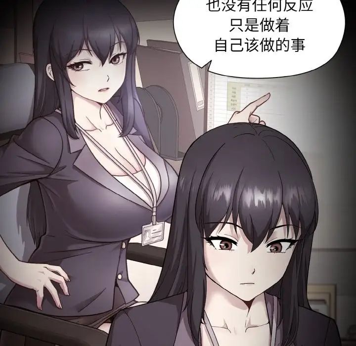 和美女上司玩游戏第7话