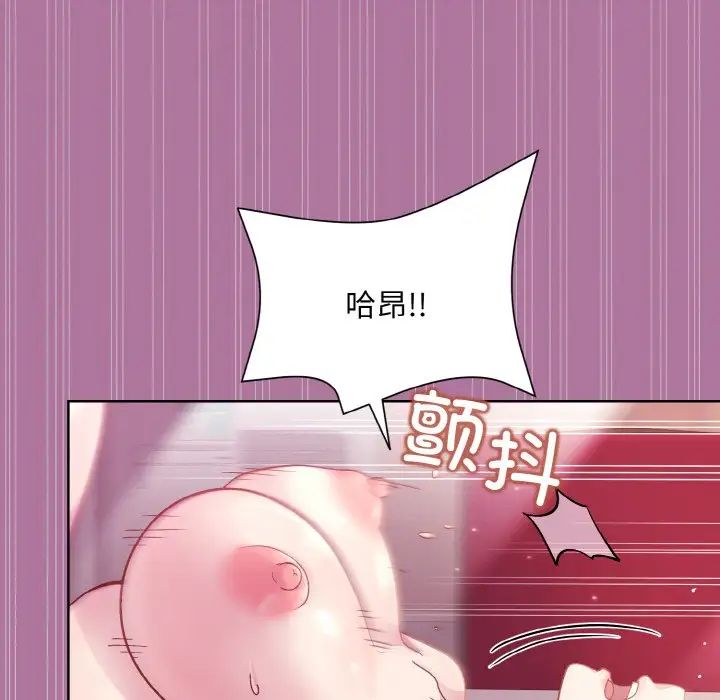 和美女上司玩游戏第7话