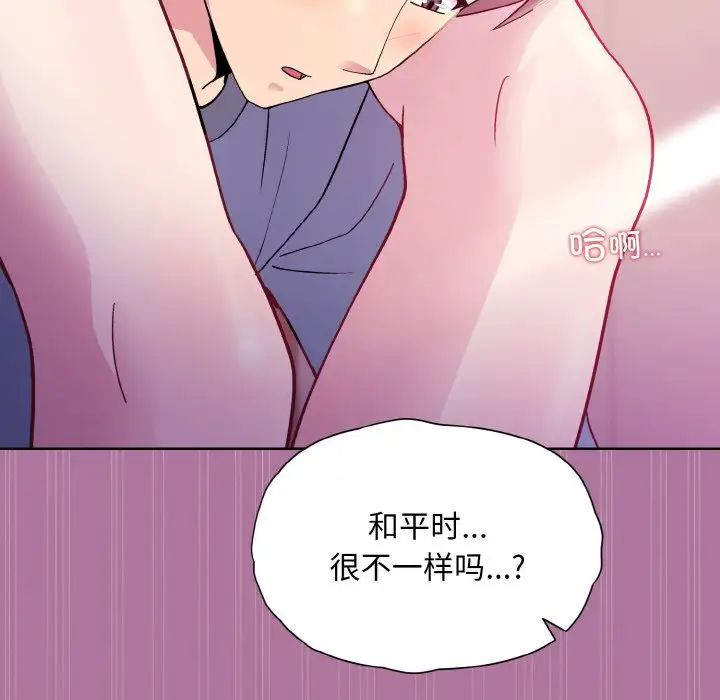 和美女上司玩游戏第7话