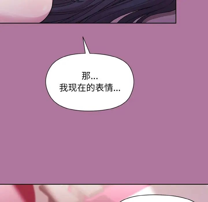 和美女上司玩游戏第7话