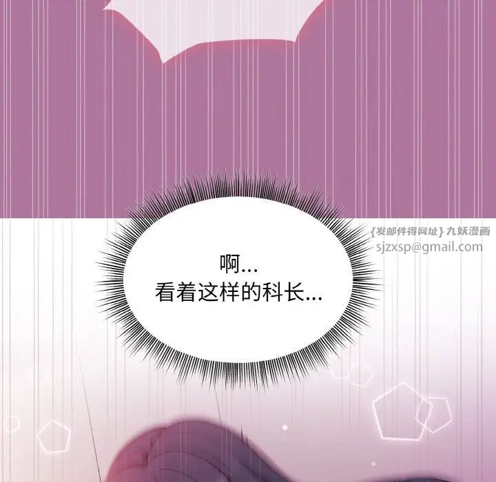 和美女上司玩游戏第7话