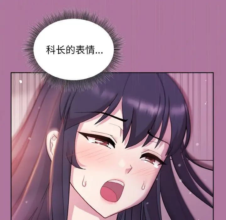 和美女上司玩游戏第7话
