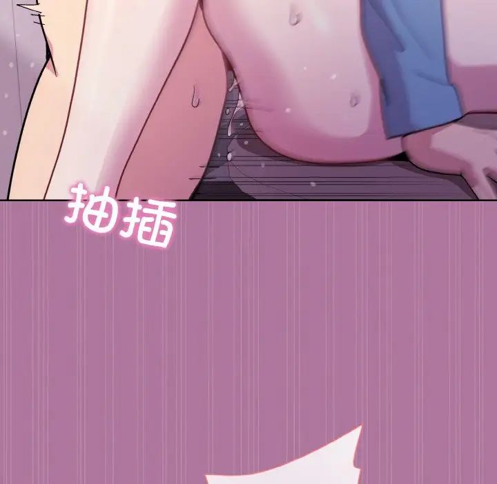 和美女上司玩游戏第7话