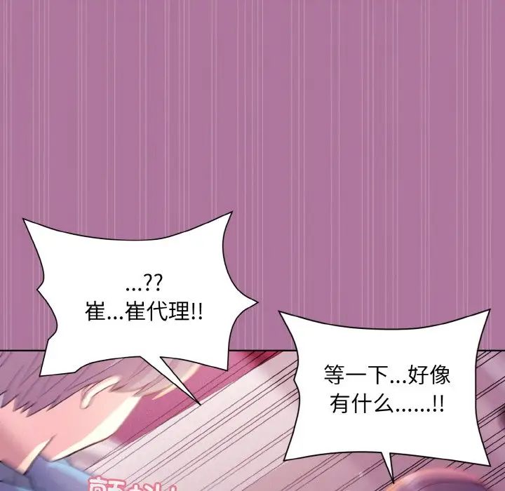 和美女上司玩游戏第7话